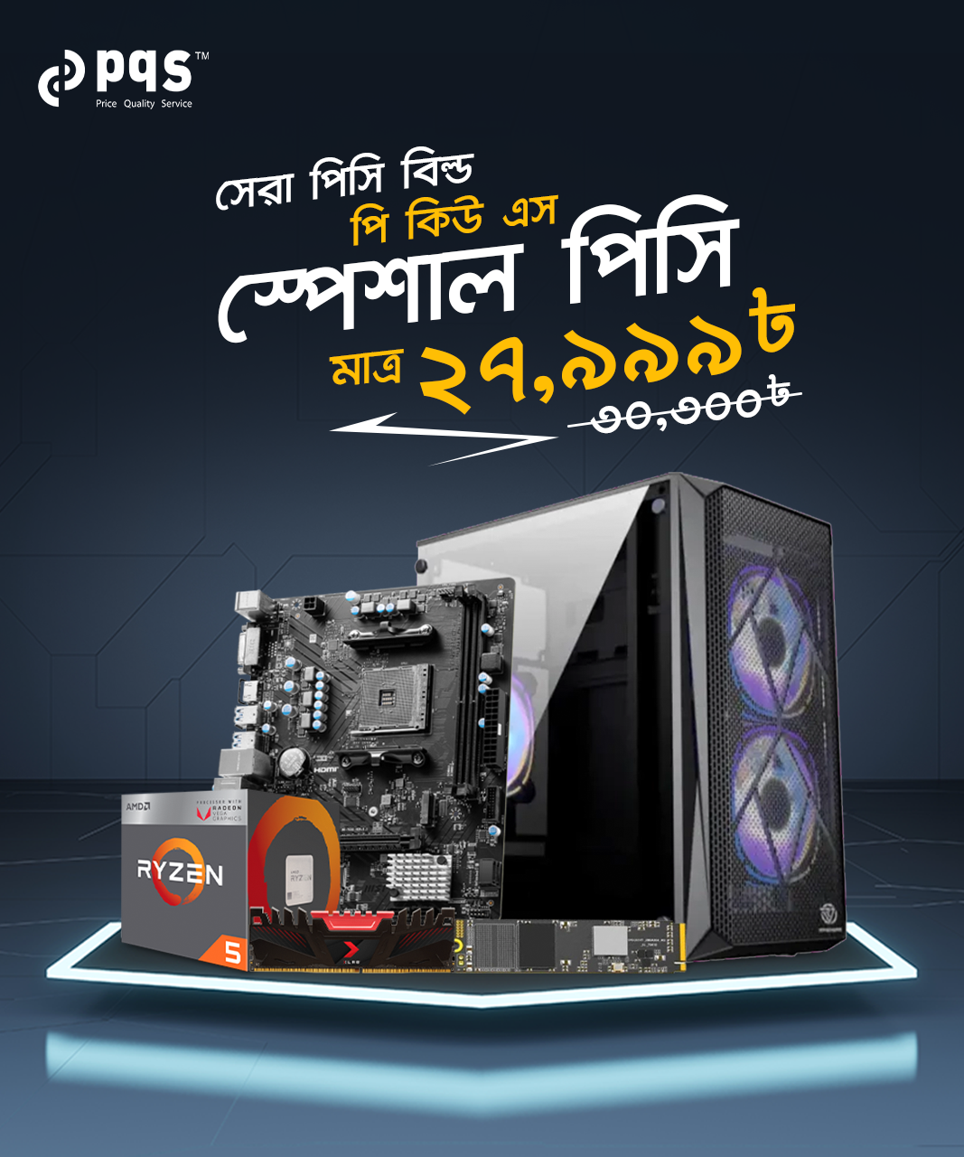 special pc